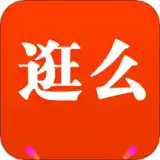 逛么