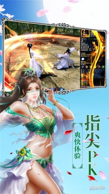 封仙情缘