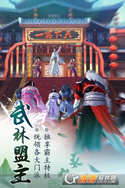 九阴真经3D