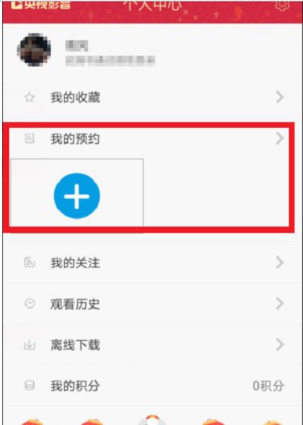 央视影音如何预约直播(1)