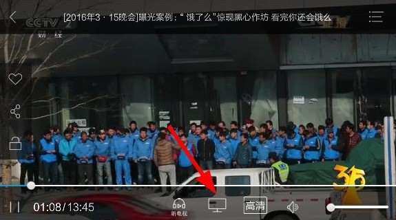央视影音手机版投屏电视(1)