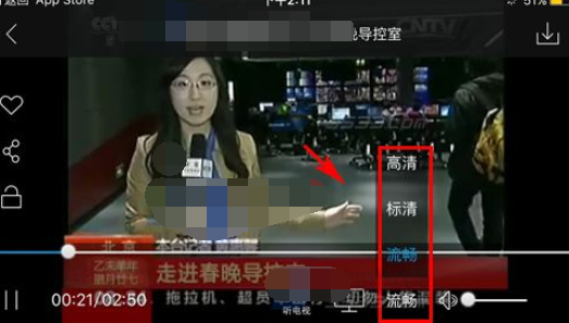 央视影音怎么调清晰度(1)