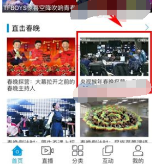 央视影音怎么调清晰度