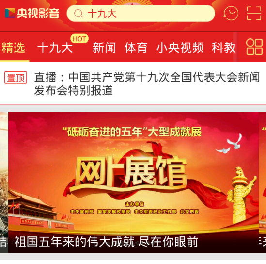 央视影音怎么看回放视频