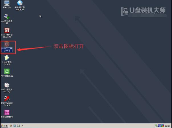 u盘装机大师怎么分区(1)