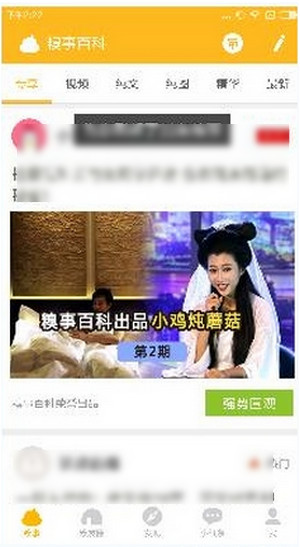 糗事百科里怎么发小纸条