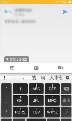 怎么在糗事百科发糗事(2)