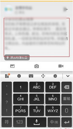 怎么在糗事百科发糗事(1)