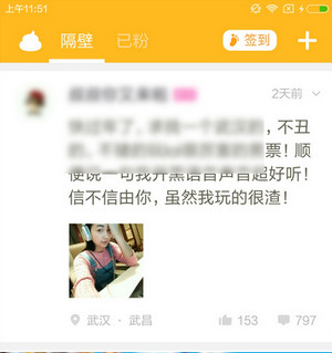 糗事百科在哪里签到