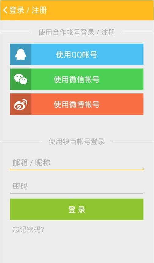 糗事百科怎么注册账号(1)