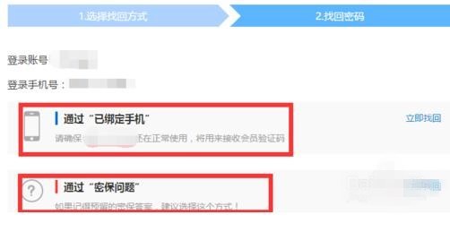 升学e网通找回账号密码(3)