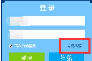 升学e网通找回账号密码