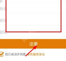 怎样注册樊登读书会(2)