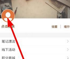 怎样注册樊登读书会