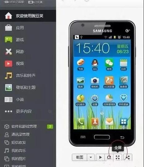 樊登读书app怎么投屏(1)