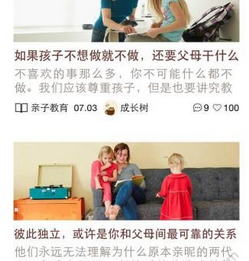 怎么用樊登读书会