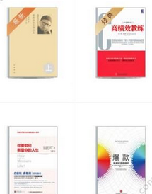 怎么用樊登读书会(1)