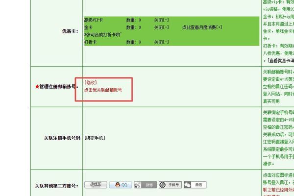 如何在晋江小说阅读上发表小说(5)