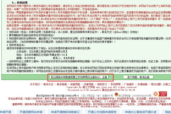 如何在晋江小说阅读上发表小说(3)