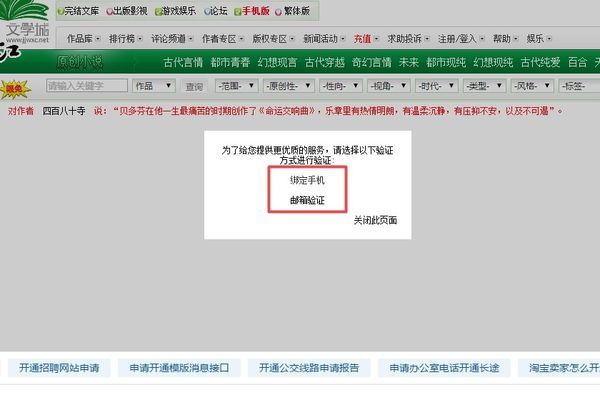 如何在晋江小说阅读上发表小说(4)