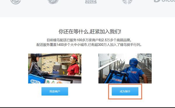 饿了么怎样接单送外卖(1)