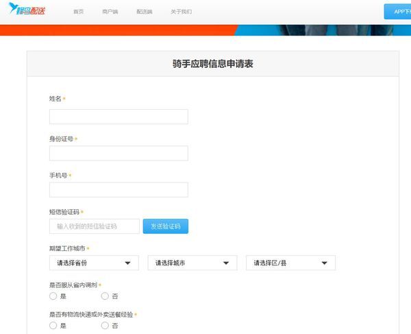 饿了么怎样接单送外卖(3)
