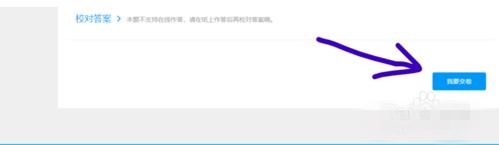 怎么查看升学e网通解题正确率(3)