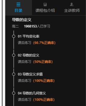 怎么查看升学e网通解题正确率(5)