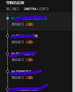 怎么查看升学e网通解题正确率(2)