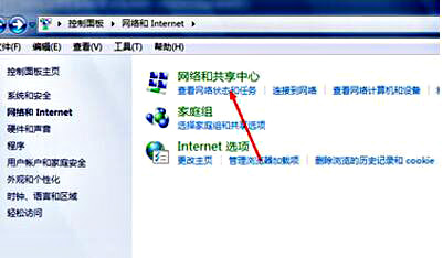 大番茄重装系统后怎么联接网络(1)