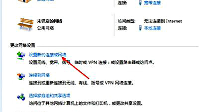 大番茄重装系统后怎么联接网络(2)