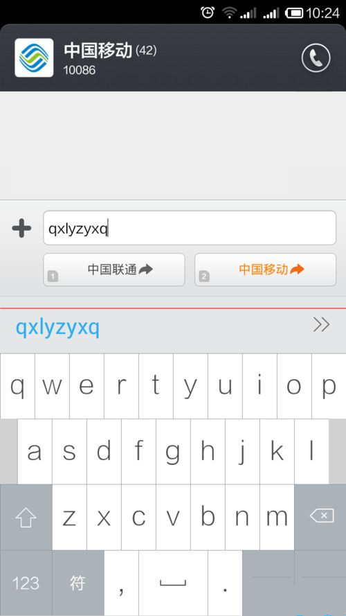 怎样延长中国移动话费有效期(1)