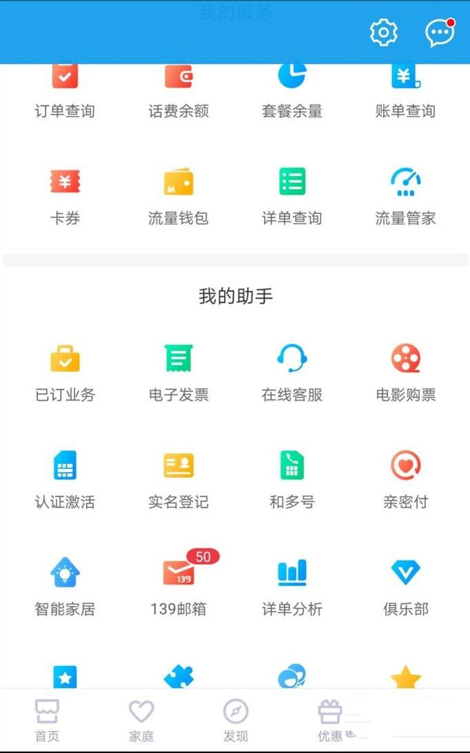 怎样延长中国移动话费有效期