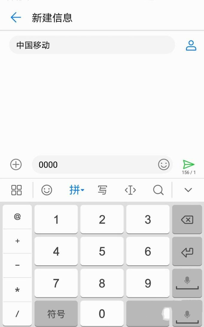 中国移动怎么取消业务(2)