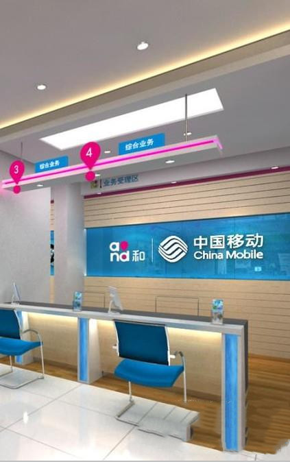 中国移动怎么取消业务(4)