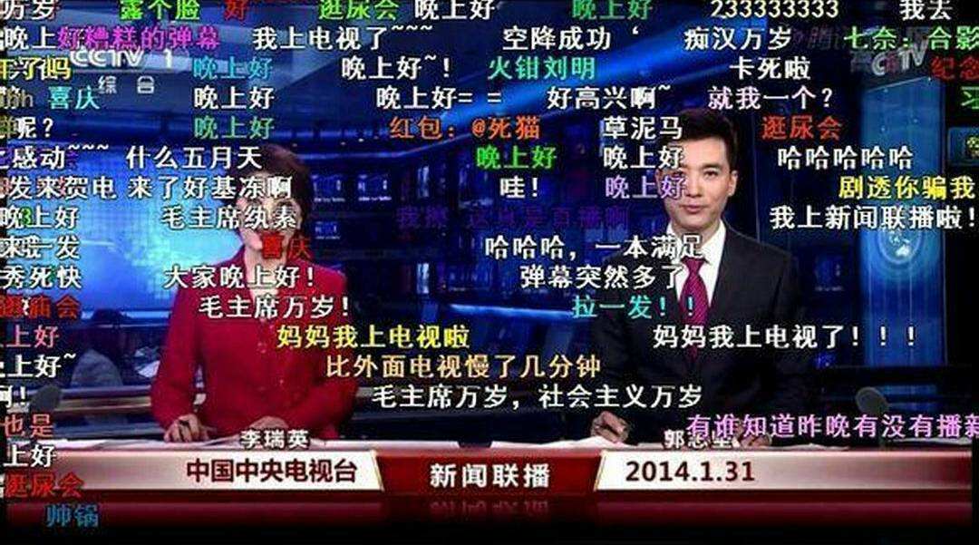 央视影音如何发弹幕(1)