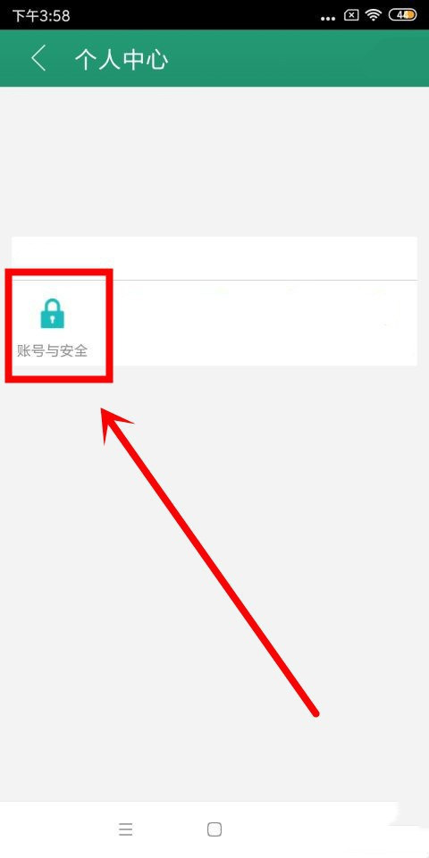 晋江小说在哪里设置密保(2)