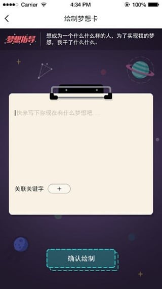 到梦空间