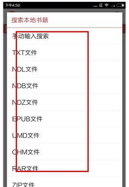 熊猫看书如何导入本地文件(2)