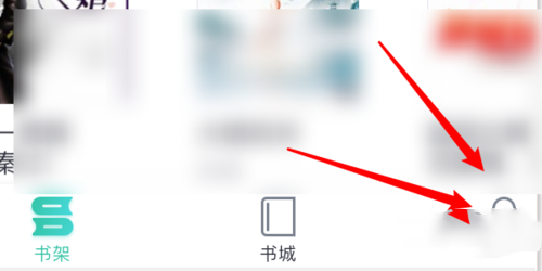 熊猫看书如何设置字体(1)