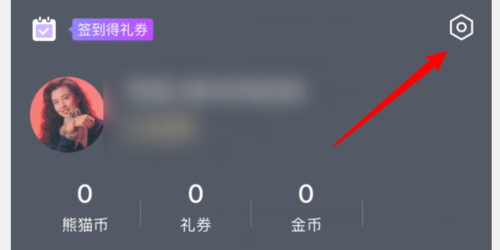 熊猫看书如何设置字体(2)