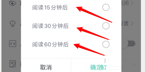 熊猫看书如何设置字体(4)