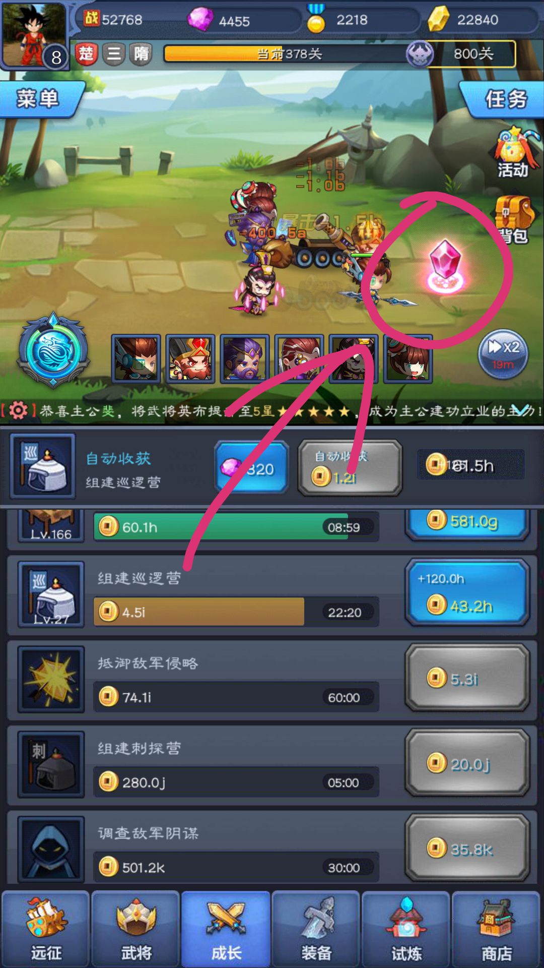 楚汉秦唐