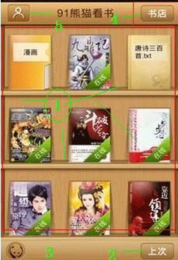 怎么用熊猫看书