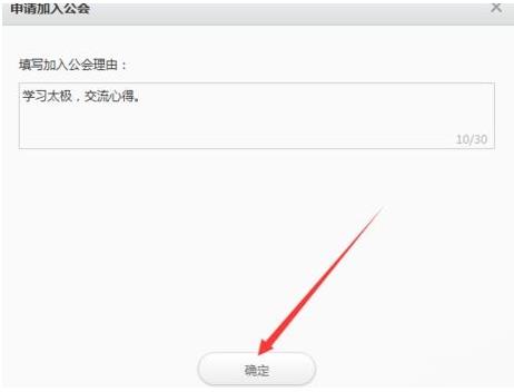 在米聊怎么加群(5)