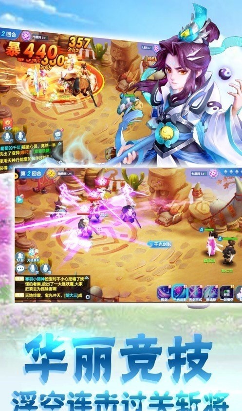 仙灵决红包版