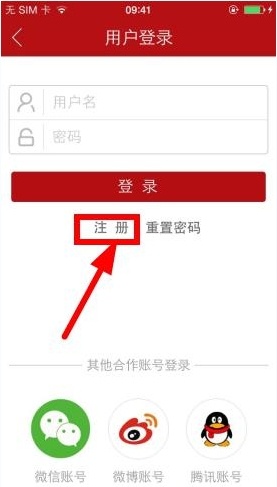沃阅读如何注册账号