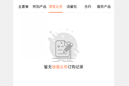 手机如何退订沃阅读(4)