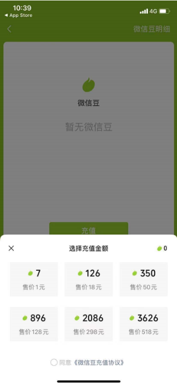 微信豆是什么 微信豆怎么用