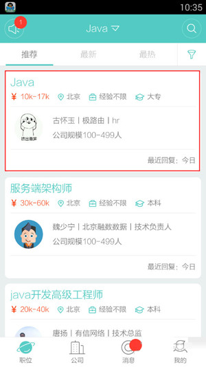 boss直聘怎么投简历 boss直聘投简历教程